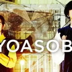 【YOASOBI】岸田訪米晩餐会にYOASOBI出席はなぜ?不適切の声も!