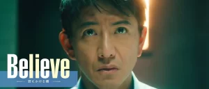 【木村拓哉】キムタク身長サバ読み!?ドラマ「Believe」で疑惑再燃！