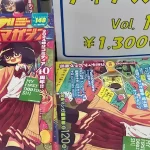 【コミティア148】カタログ「ティアズマガジン148」を入手する方法!