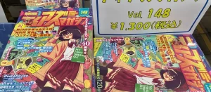 【コミティア148】カタログ「ティアズマガジン148」を入手する方法!