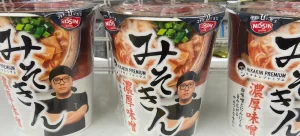 【みそきん再販2024】実際のところ買えるの?再販3回目、発売日・販売時間・購入方法を解説!