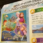 【FSプレビュー】招待された芸能人やインフルエンサーは誰?なぜ招待を?基準は?<ファンタジースプリングス>