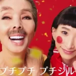 【懐かしのCM】プチシルマCMで注目の赤ジャージ女優は誰？研ナオコと共演！