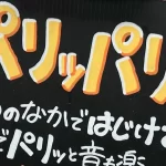 【オノマトペって何?】オノマトペの可能性!意外な効果が期待できる「魔法の言葉」