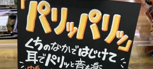 【オノマトペって何？】オノマトペの可能性！意外な効果が期待できる「魔法の言葉」