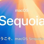 【最新】macOS SequoiaでiPhoneを操作する方法とApple Intelligence対応機種について!