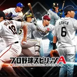 【プロスピA】里崎セレクションは本当に登場するのか?最新情報を徹底検証!