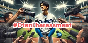 【大谷ハラスメント】メディア出禁による大谷のデメリットとテレビ局側の影響は？