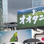 【オオタニサン効果？】「お～いお茶」売上を急増させた理由とその背景！