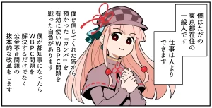 東京都知事選に出馬した暇空茜とは？顔出しや公約、思想を徹底解説！