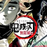 【鬼滅の刃】劇場版「無限城編」三部作の映画化の噂は本当？噂の出どころと可能性！