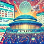 【キヨの東京ドーム公演2024】落選後のチャンス!今後の二次抽選と一般販売の可能性!