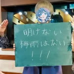 【音楽ユニット『ツユ』】活動終了はなぜ?殺人未遂容疑メンバーの逮捕が引き金に?