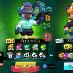 ブロスタパスの割引条件とは?割引されない場合の対策を解説!