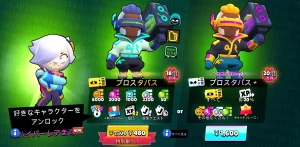 ブロスタパスの割引条件とは？割引されない場合の対策を解説！