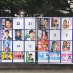 【都知事選】桜井MIUの正体は?過激ポスターの選挙管理委員会の判断を検証!