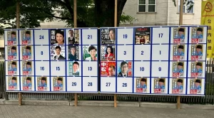 NHK党の目的は?三浦春馬の肖像の都知事選ポスター問題<都知事選掲示板ジャック>