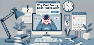 英検の結果が見れないのはなぜ？アクセスできない理由と改善方法を解説！