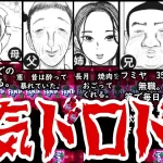 【漫画『住みにごり』】ネタバレ解説:不穏な家族ドラマの真相に迫る!