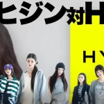 ミン・ヒジンの目的は何なのか？【ミン・ヒジン vs HYBE】 NewJeansとADORの未来を巡る対立！