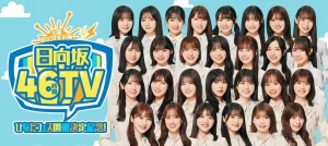 【日向坂46時間TV】アーカイブはあるのか?おひさま必見の情報を解説!