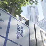 【東京都知事選2024】出口調査速報と当選発表のタイムライン