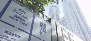 【東京都知事選2024】出口調査速報と当選発表のタイムライン