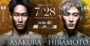 【朝倉未来 vs 平本蓮】超RIZIN.3の注目対決！試合時間と試合内容の予想は？
