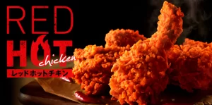 【2024年ケンタッキーレッドホットチキン】今年の発表はいつ?20周年の歴史と共に!