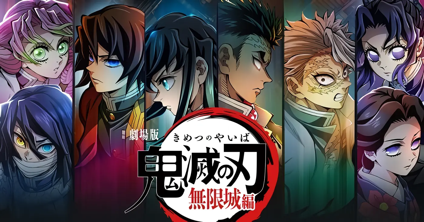 劇場版「鬼滅の刃 無限城編」三部作決定!その内容と公開時期は?発表前予測!