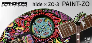 フェルナンデスギター倒産?その理由は?倒産の真相とファンへの影響は?