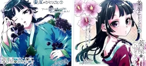 【薬屋のひとりごと】作画担当・ねこクラゲの脱税事件と連載継続の行方は?