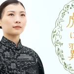 【「虎に翼」第69話】寅子が穂高先生に激怒した理由とは？