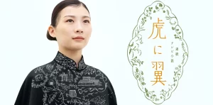 【「虎に翼」第69話】寅子が穂高先生に激怒した理由とは？