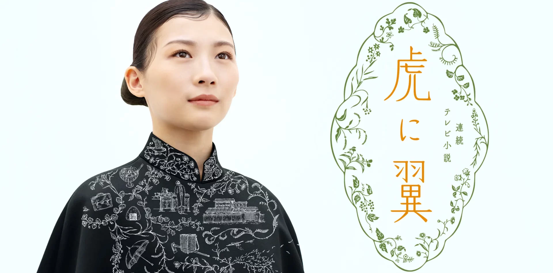 【「虎に翼」第69話】寅子が穂高先生に激怒した理由とは?