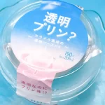 ファミマの透明プリンがSNSで大反響!買えない?美味しくない?その真相に迫る!