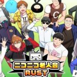 みけねこが『ニコニコ老人会RUST』に参加した理由とは?その反響は?