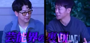 陣内智則が暴露した「女優U」の正体は？未だに謎のままの真相に迫る！