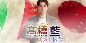 【髙橋藍】大切なお知らせの内容は何？新宿アルタで衝撃の発表！その内容とは？