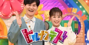 ヒルナンデス!が生放送じゃない理由とは?事前収録になった理由とは?