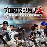 【プロスピA】ドリームキャラバン攻略:エナジー消費とキャラバンボックスのリセットタイミング!