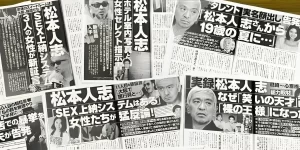 【松本人志裁判】A子さんに出廷妨害工作をしたのは誰か？その目的は？A子さんの告発とその背後にある策略