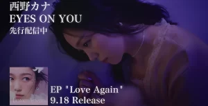 西野カナの新曲「Eyes on You」の意味とは?歌詞に込められたメッセージを徹底解説!
