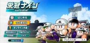 【パワプロ2024栄冠ナイン】バグ報告とプレイの注意点！アプデを待つか？