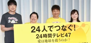 【やす子】24時間テレビチャリティーマラソンランナーに選ばれる!彼女が育った児童養護施設とは?