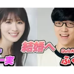 謎解き好き必見!ふくらPと高山一実の結婚報告に隠された謎解きの答えは?