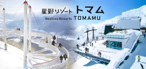 【星野リゾートトマム】所有者が再び変わる！新たな売却先「YCH16」とは？