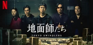 Netflixシリーズ『地面師たち』で豊川悦司が着用したサングラスのブランドとは?【DITA FLIGHT.009】