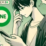 【LINEの裏技!】既読をつけずにメッセージをこっそり確認する3つの方法!