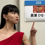 黒瀬ひなとは?多才なアーティストが挑むTEPPENピアノの世界!